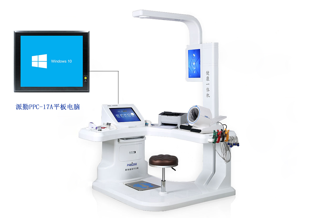 派勤工業(yè)平板電腦攜手健康一體機(jī)，給你“一站式”健康服務(wù)