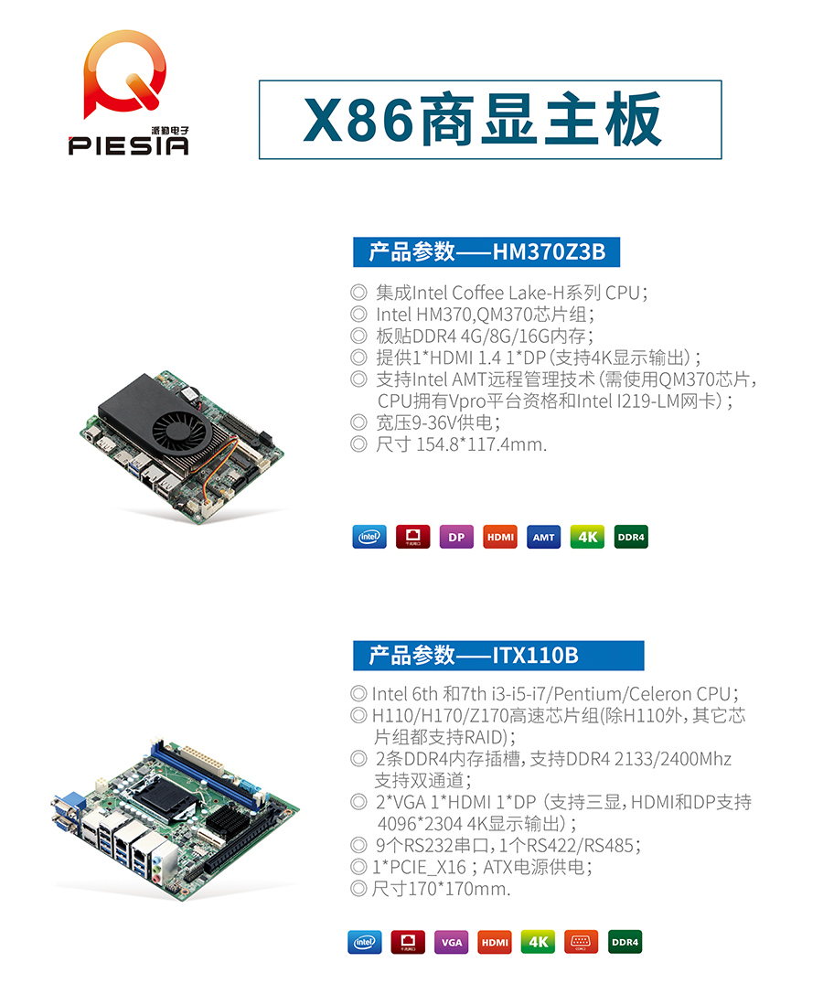 相約2019 ISVE智慧顯示展,派勤與您不見不散！