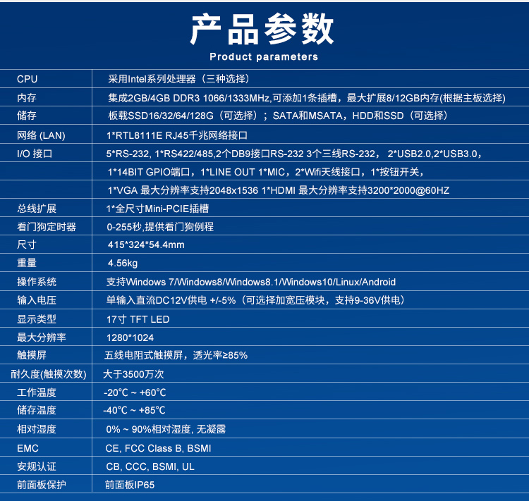 派勤工業(yè)平板電腦攜手外賣取餐柜，邁進(jìn)外賣新時(shí)代